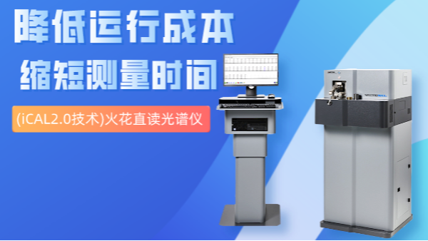 科普丨電源如何影響德國斯派克光譜儀？