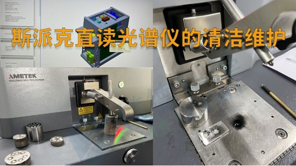 日常應該如何對光譜儀進行維護？
