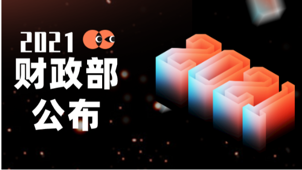 28億投入！財(cái)政部公布2021年土壤污染防治專項(xiàng)資金預(yù)算