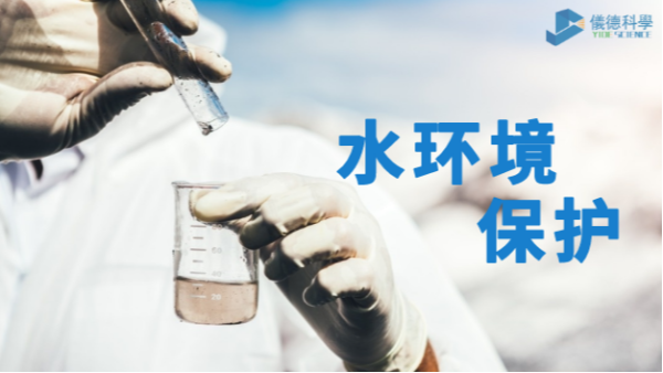 政策市場齊發(fā)力護水環(huán)境，加快水質監(jiān)測行業(yè)發(fā)展