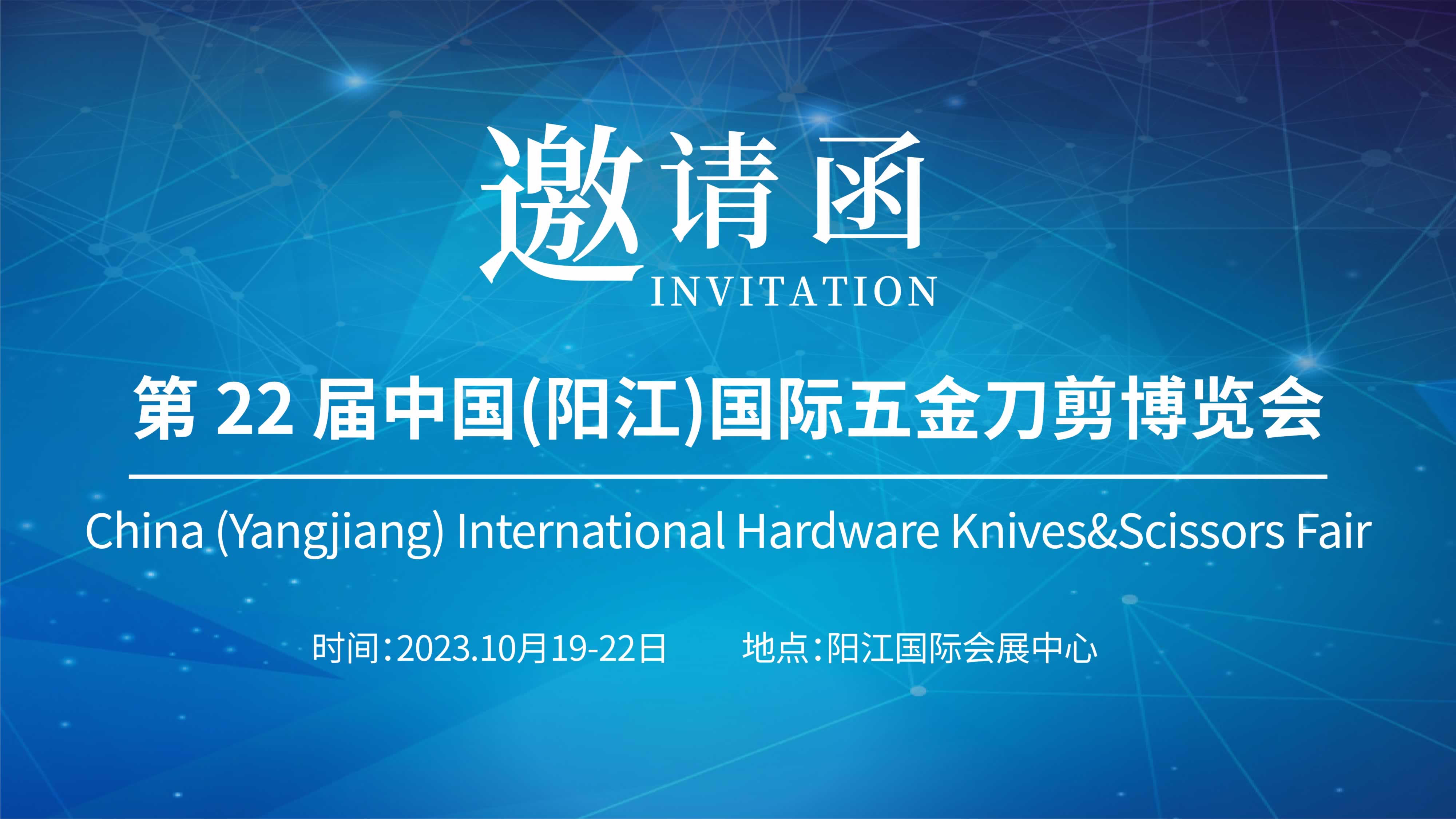 廣州儀德攜光譜儀亮相陽江國際五金刀剪博覽會，誠邀您的光臨！
