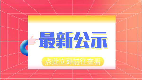 最新公示！科技司報批200項行業(yè)標(biāo)準(zhǔn)， ICP-OES、XRF等儀器赫然在列