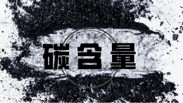 手持式光譜儀能測(cè)出碳含量嗎？