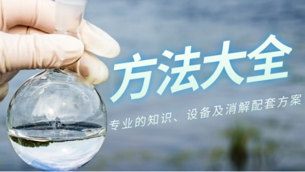 超實(shí)用！金屬樣品前處理大全，必收藏