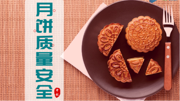 中秋佳節(jié)月餅不可少，科學(xué)儀器幫你揭開月餅的秘密